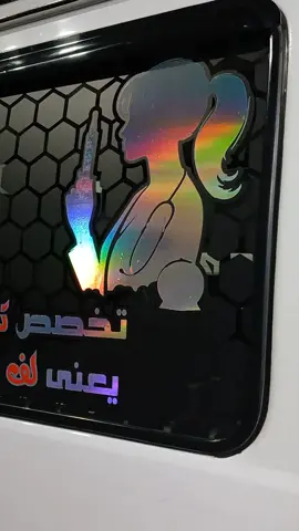 #كماليات_سيارات_اولاد_ابو_عون #كماليات_اولاد_ابو_عون #تخصص_تمريض_يعني_لف_عشان_تخف 