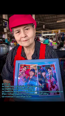 #วันแม่แห่งชาติ #ของขวัญวันแม่ #ลีโออธิป #หมดดวงฤทัย แม่ชอบน้องลีโอไมค์หมดหนี้มากกกก