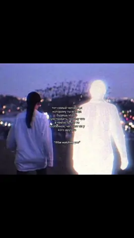 ерекше #illbewatchingyou 