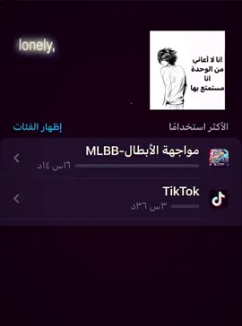أصلًا ما عايشة عليها  #mlbb #mobilelegends #gaming #موبايل_ليجند_بانغ_بانغ #موبايل_ليجند_العرب #capcut #MLBBCreator #موبايل_ليجند #fyp 