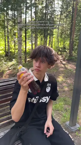 еще и последние деньги 