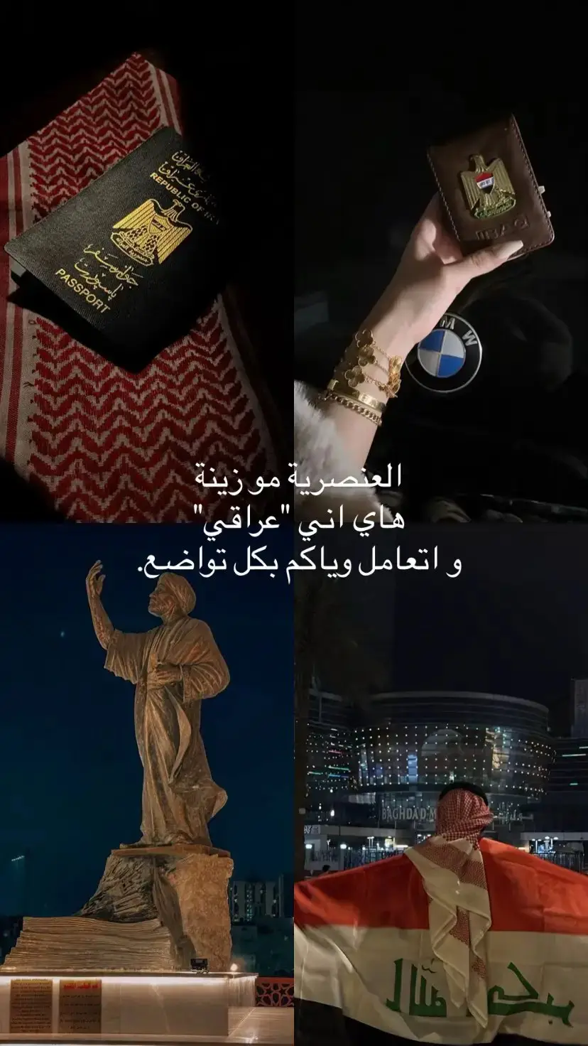 #عراقي #🇮🇶 #مهد_الحضارات #سماء_العراق #iraqi_sky 