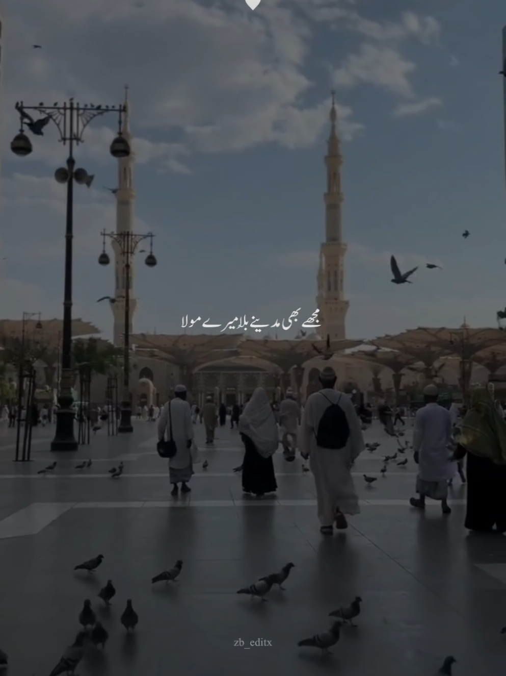 Mujhe Bhi Madine Bula Mery Moula 🤲🏻💚  #fyp #zbeditx #naatstatus #madina #dontunderreviewmyvideo 