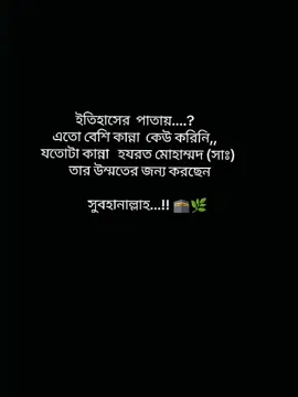সুবহানাল্লাহ 🕋❤️‍🩹❤️‍🩹