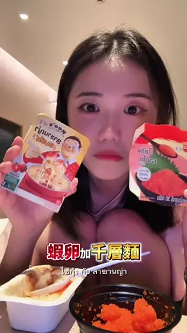 （開玩笑的不要退追我） 你們在泰國711都吃什麼😍？ พวกคุณซื้ออะไรจากเซเว่นในไทยมากินกันบ้าง #台灣人在泰國#在泰台女 #ชีวิตในไทย#คนไต้หวัน #คนไต้หวันในไทย