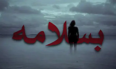 #اغاني_مسرعه💥 #عراقي #مسرع #fyp #fypシ طلع مو قد كلامهه !