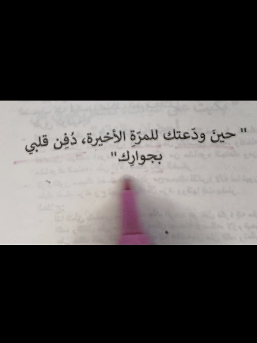@طمأنينة💜📨 @طمأنينة💜📨  دفن قلبي بجوارك