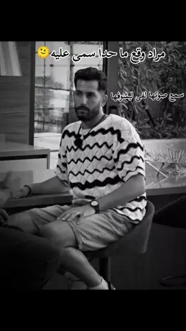 #ايمان_جزائرية #مراد_قسمة_ونصيب3 #خلود_قسمة_ونصيب #خلود_مراد #قسمة_ونصيب @murad_moussa @Kholoud ND 
