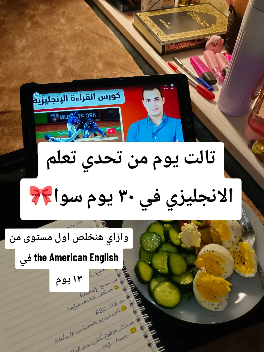 #challenge #challenges #LearnOnTikTok #learnenglish #study 