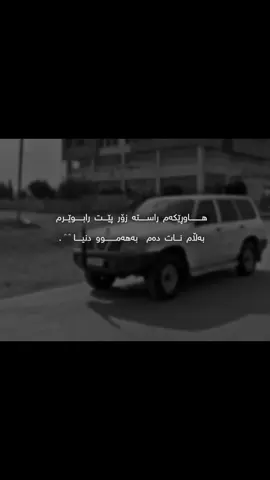 #foryoupage #foryou #fy #سلیمانیه_کردستان_عراق #سوحودی🇸🇦 