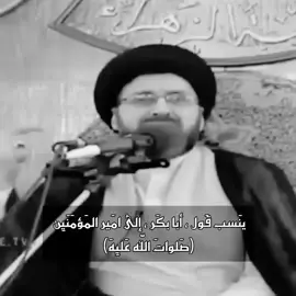 أنَ لي شيطان يعتريني ، قَول أبَا بكَر ،وليسَ أمَير المَؤمَنَيِن صَلواتَ اللّٰه عَليِهَ ❤️ .#أهل_البيت_عليهم_السلام#الامام_الحسن_عليه_السلام#زين_العابدين#الامام_العباس#الامام_الباقر_عليه_السلام☪️📚 