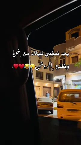 #درنه_بنغازي_البيضاء_طبرق_ليبيا🇱🇾💙لايك🔥 #الشعب_الصيني_ماله_حل😂😂 #اكسبلورexplore #اعادة_النشر🔃 
