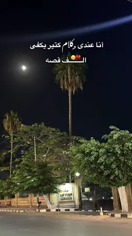#viral #egypt #بدر #تبك_توك_عرب #حزن_غياب_وجع_فراق_دموع_خذلان_صدمة 