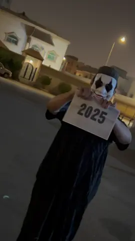وداعاً 2025 🍿🤪 #explore #tiktok #جينسس_جي٨٠ #جينسس  ‏ viral trending trend สโลว์สมู  fyp‏ riyadh foryourpage اكسبلور جينيسيس جينسس كامري 11 كرلا مالي_خلق_احط_هاشتاقات الشعب_ الصيني ماله حل وحيدين الشرق اغاني هجوله 2017 اثيوبيا  شرق الرياض الخليج - اشبيليه - زكرته - كدنزا دشره - الدخل المحدود المهرجين - مهرجين - السلي  - الحاره المحروسه 