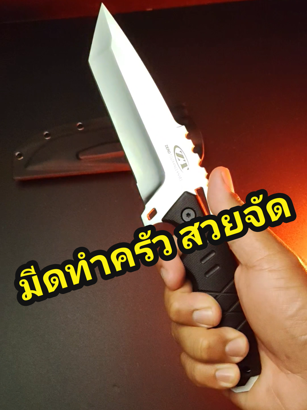 #มีด #มีดทําครัว #มีดแคมป์ปิ้ง #มีดเดินป่า แันนี้สวยจัด ใบมีดมี2แบบให้เลือกนะ