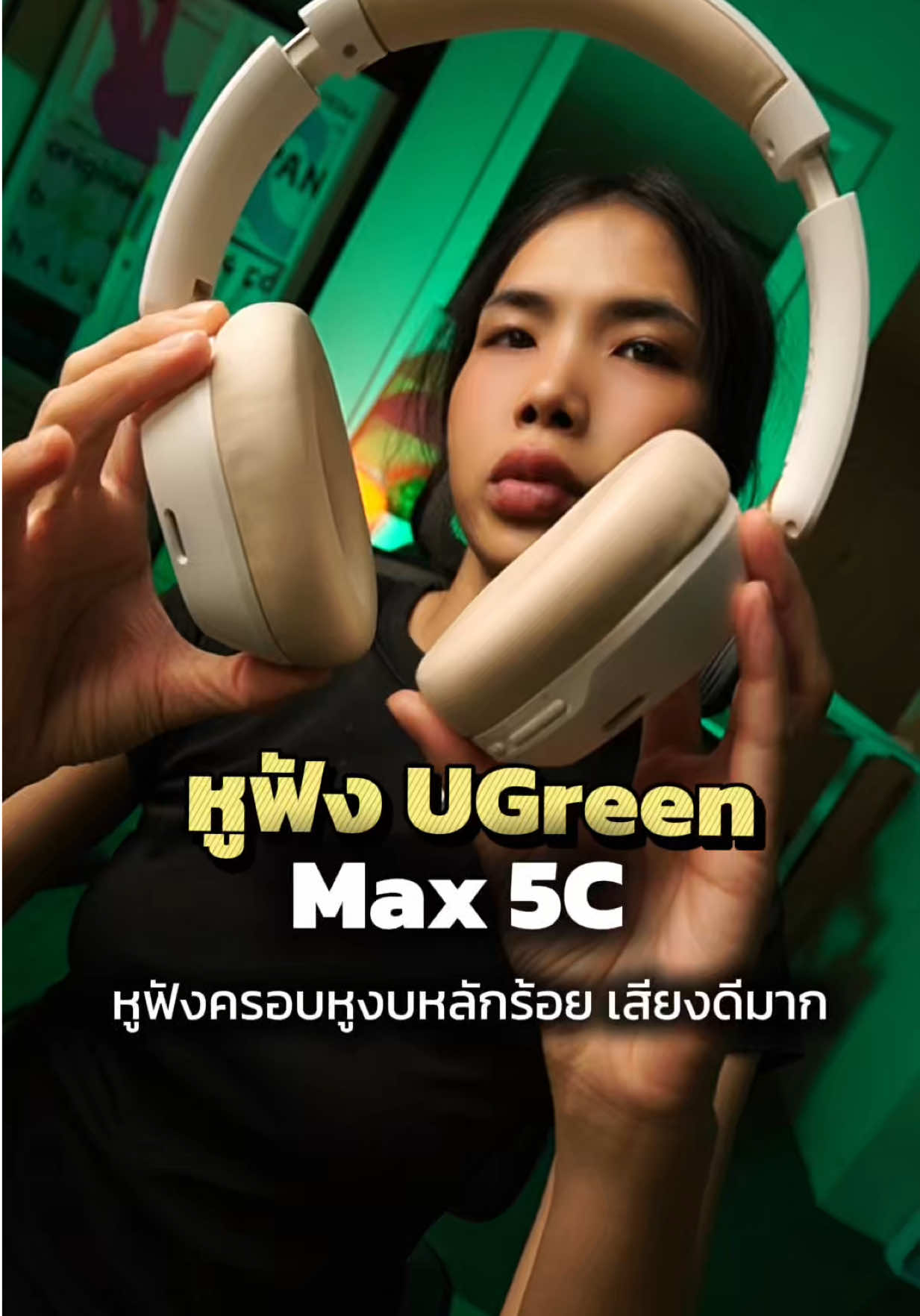 หูฟังครอบหู Ugreen max 5c เสียงดีเบสหนัก หูฟังบลูธูท หูฟังไร้สาย หูฟีงเบสหนัก หูฟังเกมมิ่ง #หูฟังครอบหู #หูฟังบลูทูธ #หูฟังเบสแน่น #ugreen #โบgadget 