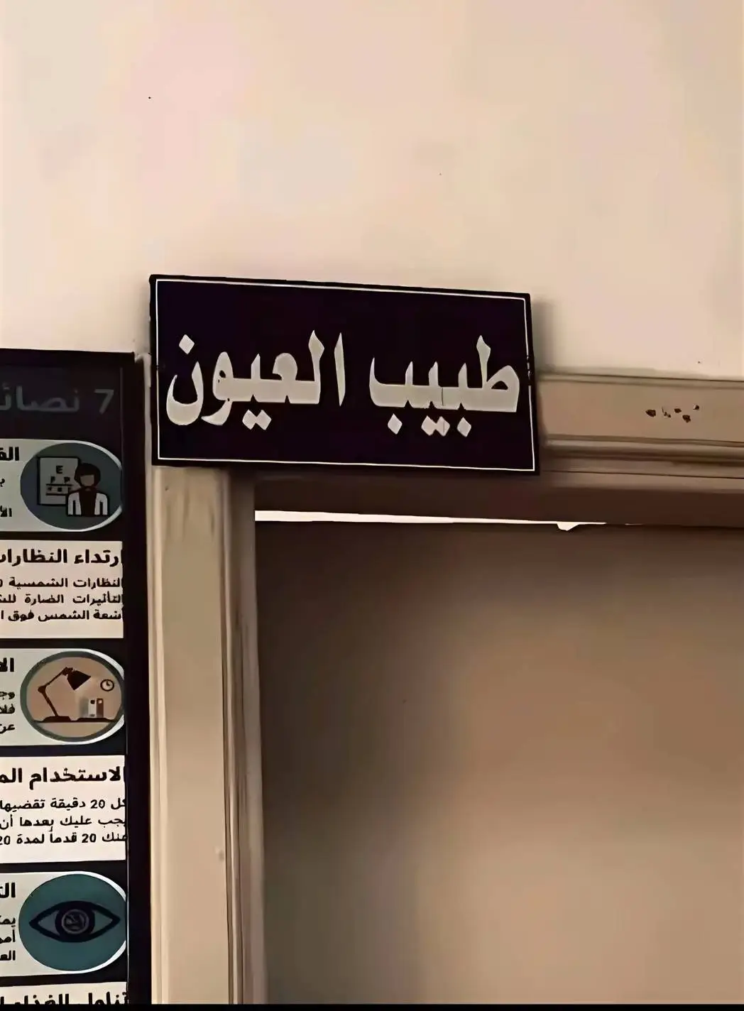لايڪ 😂🫂#متابعه_ولايك_واكسبلور_احبكم #صعدوني_اكسبلورر #ترند_طبيب_العيون #الشعب_الصيني_ماله_حل😂😂 #لايك 