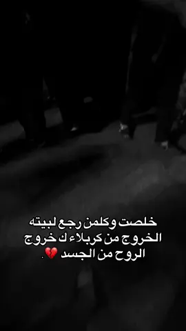 حسين يمه 💔 ؟ #كربلاء #عاشوراء #مشايه_الأربعين #كربلاء_مدينة_العشق_والعاشقين #حسين_يمه 