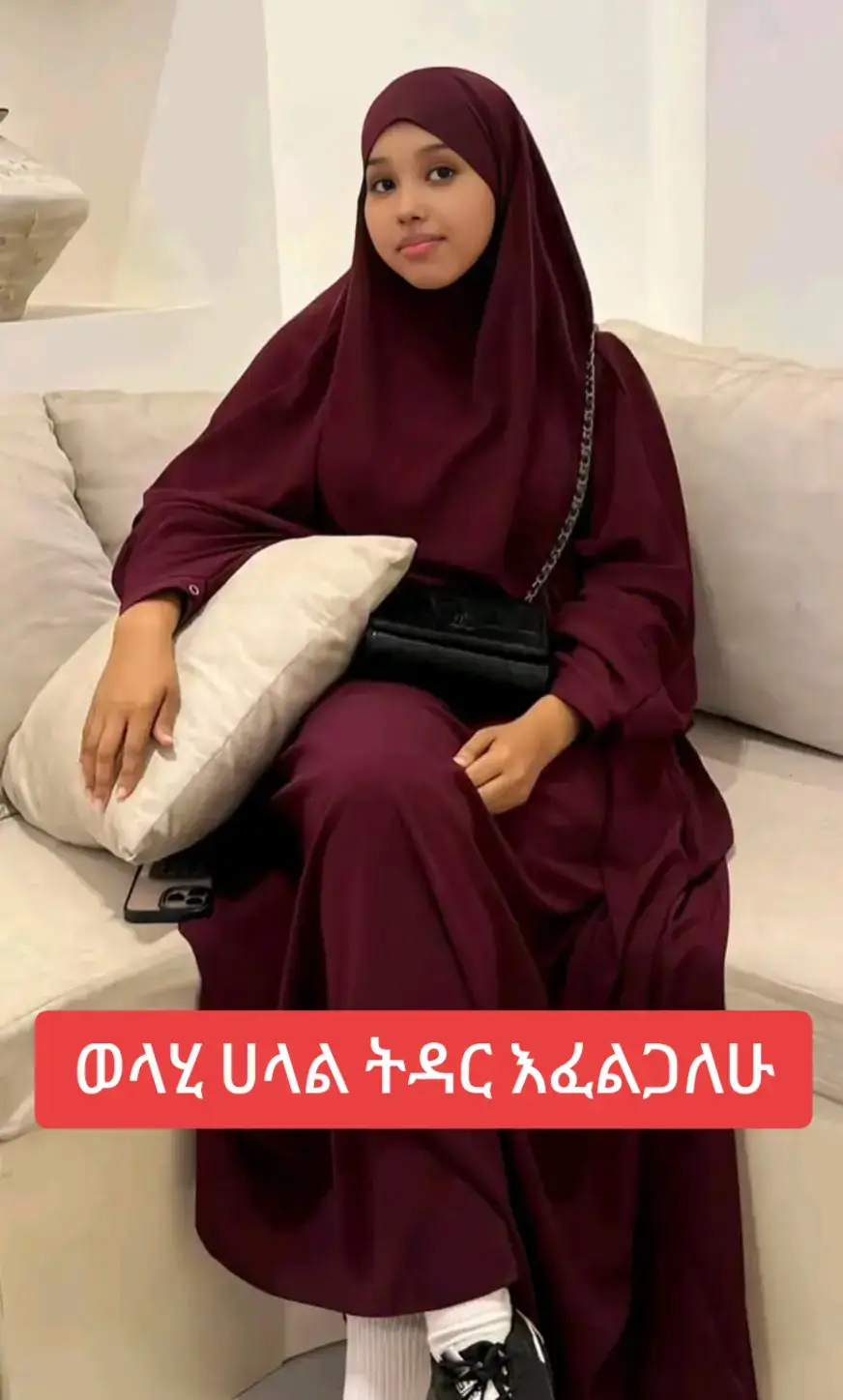 #video #videoviral #habeshatiktok #ethiopian_tik_tok🇪🇹🇪🇹🇪🇹🇪🇹 