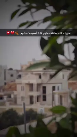 #الخذلان_ياتي_من_الكل💔🥀 #رهط_تل_اسبع_اشقيب_عرعره_حوره_هداج__ #fypシ゚viral🖤tiktok☆♡🦋myvideo #عبارات_حزينه💔 #فزعتكم_ولد_العراق؟ 