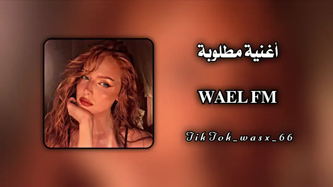 #مصمم_فيديوهات  #ليبيا_طرابلس_مصر_تونس_المغرب_الخليج  #سبها_ليبيا_الجنوب_الليبي #fyp #foryoupage  #مصمم_فيديوهات🎬🎵 #video #مصمم_فيديوهات  #تونس🇹🇳 #مغربية🇲🇦 #مصر🇪🇬 #ليبيا🇱🇾 #جزائري🇩🇿 