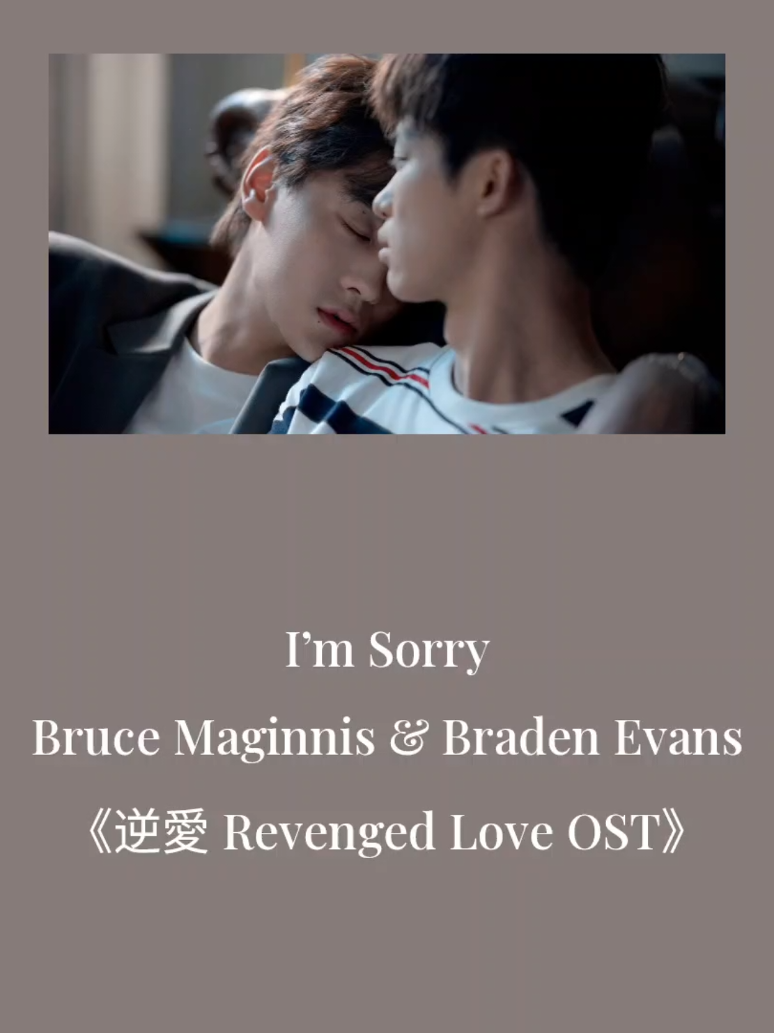 **Full Version available on my YouTube channel** Song title: I’m Sorry Artist: Bruce Maginnis & Braden Evans Series: 逆愛 Revenged Love #revengedlove  #ziyu #tianxuning #zhanxuan  #liuxuancheng    --------------- 🩵 --------------- Translated by ‎⁨@ageminisplaylist⁩       ⚠️ If you're going to use my work, make sure to give full credit! ⚠️ © Credit Music