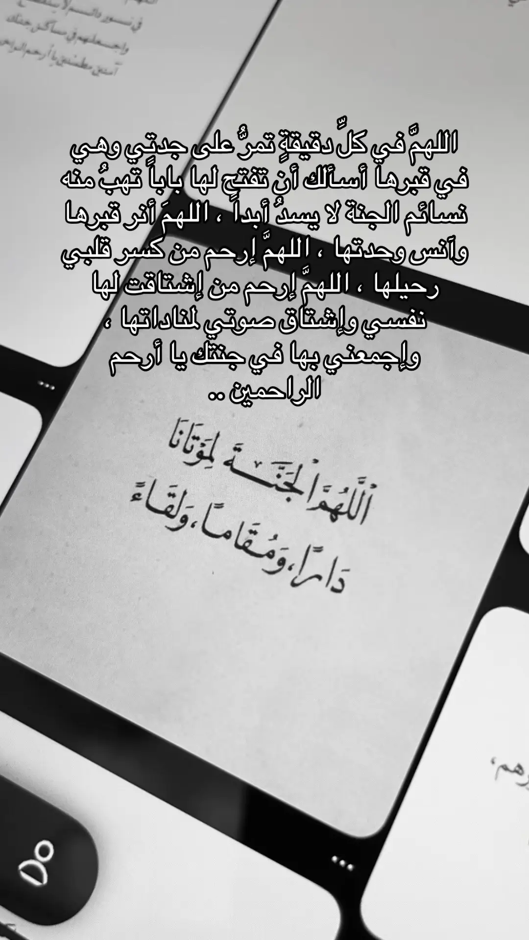 #صدقه_جاريه #quran #اللهم_ارحم_موتانا_وموتى_جميع_المسلمين #رحم_الله_ارواحا_لاتعوض #فقيدتي 
