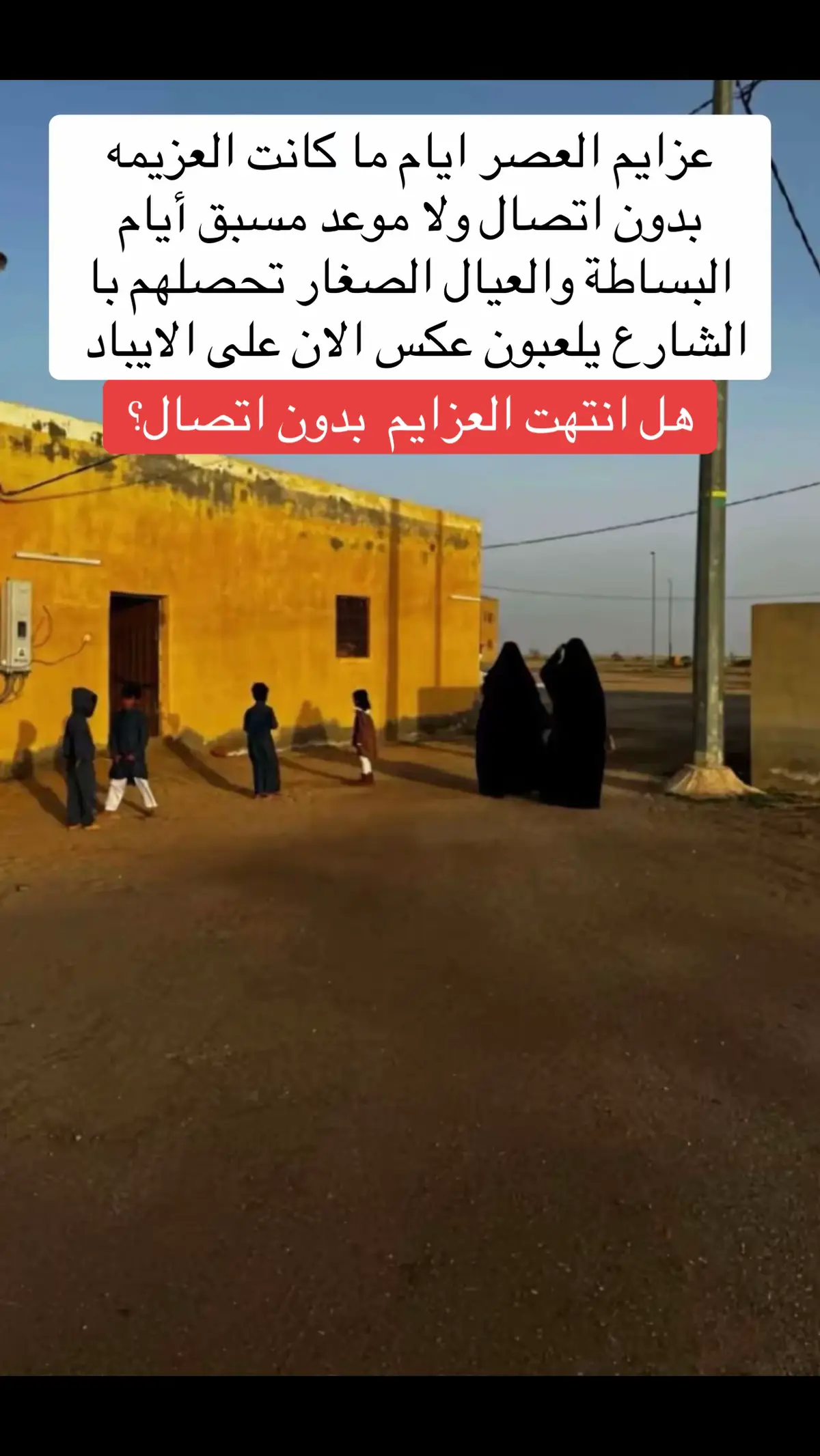 #ذكريات #الذكاء_الاصطناعي #الشعب_الصيني_ماله_حل😂😂 #اكسبلوررر #حايل 