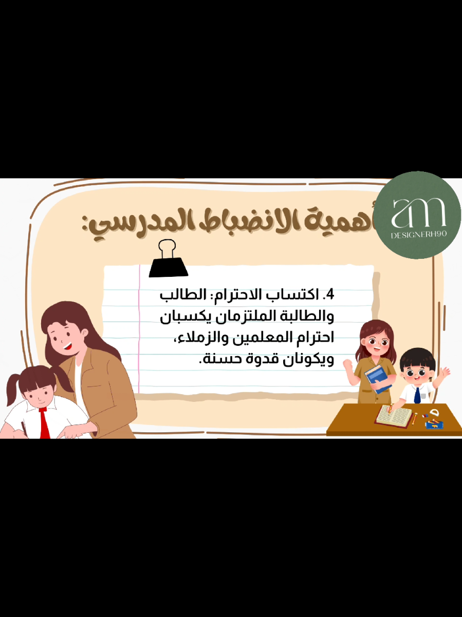 #الانضباط_المدرسي #اكسبلورexplore #العودة_للمدارس #العودة_للمدرسة #عودا_حميدا 