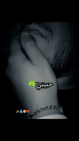 100صفه تخليني احبه ❤️☘️❤️ ١:اهم شي لحيته🫦   وبعدين 👇 ٢- طريقه كلامة ومعاي ٣- يشجعني ويوقف معي ٤- يحب يكون ع طبيعته ٥- هو الوحيد الي يفهمني ٦- احب احكي معاه دائما ٧- متفهم ٨- معوضني عن الكل ٩- تعلقت بي ١٠- اعامله بطريقه مميزه عن الكل ١١- حنيته عليه ١٢- سوالفه ١٣- خوفه ١٤- غيرته ١٥- طريقه تفكيره وعقليته ١٦- يخليني اضحك بدون ميحاول أصلاً ١٧- عيونه ١٨- شعرة ١٩- وجوده معي  ٢٠- مايقلل من قيمتي ٢١- مايغلط ٢٢- جسمه وعضلاته ٢٣- صوته ٢٤- لطافته  ٢٥- من مشغول يحكيلي ٢٦- ثقته بيه ٢٧- يا ويلي ع طوله ٢٨- اهتمامه فيني ٢٩- من احكي معاه تصير الدنيا فرشات ٣٠- شخصيته ٣١- اهلة ٣٢- رموشه ٣٣- ضحكته ٣٤- دائما يواسيني ٣٥- ياخذني ع كد عقلي ٣٦- عصبيته ٣٧- رجال يئبرني شو رجال  ٣٨- يستاهل كلشي اسوي علموده ٣٩- هو الوحيد الي بقه ويايه ٤٠- حيوان بمعنى الكلمه ٤١- تفاصيل وجهة كلها ٤٢- دائما ويايه ٤٣- هدوئه ٤٤- ملامحه ٤٥- ثگله ٤٦- كلامه ٤٧- لطافته ٤٨- ذوقه بلأغاني 😅 ٤٩- يتحملني ٥٠- اسمة ٥١- ابتسامته ٥٢- الشعور بلراحه من احجي ويا ٥٣- حباب ٥٤- ميأذي احد ٥٥- حيضل هو ملجأي الوحيد ٥٦- احب كلشي يخصه ٥٧- نصائحه ٥٨- يشجعني ٥٩- مايحب ينفهم غلط ٦٠- يكره الجذب ٦١- عطرة ٦٢- دائما يدافع عني ٦٣- يسولفلي ع كلشي يصير ٦٤- ما يقبل بلغلط ٦٥- كلماته اليه وقت زعلي ٦٦- يغير نفسيتي ٦٧- يعرفني اذا جنت ضايجه من كلامي ٦٨- يضحكني ٦٩- يراسلني وهو بلشغل ٧٠- بوقت م اختفي يقلق ويتصل عليه ٧١- يسمع لسوالفي الي مابيهم ربط ٧٢- صريح ٧٣- محبوب ٧٤- مؤدب ٧٥- خجول ٧٦- الطريقه الي يعبر بيها عن كلامه ٧٧- سوالفه حلوه ٧٨- هو الاول والاخير ٧٩- يستحق اترك الكل علموده ٨٠- حب حياتي ٨١- معوضني عن صديقاتي وكلشي ٨٢- صبره وتحمله عن اشياء هواي ٨٣- تأثيره القوي ع نفسيتي ٨٤- افضل مستمع ٨٥- ماكو منه ثنين بالدنيا ٨٦- مايتعوض ٨٧-شجاعته ٨٨- مايحسسني انو انا شخص مزعج ٨٩- الطريقه الي يكول بيها اسمي ٩٠- هو مميز عنهم ٩١- تفكيره دائما منطقي ٩٢- عصبي ٩٣- گلبه طيب ٩٤- يميزني مع انو ابو نسوان  ٩٥- ميقبل احد يحجي عليه ٩٦- محسسني انو انا بنته ٩٧- ميحب اعانده ٩٨- اذا اغلط يعلمني الصح ٩٩- حنووووووووووووون 100-هو شخصياَ ❤️❤️☘️❤️❤️ #fypシ゚ #ليالي🦋 #مليون_مشاهده_🦋 #foryou #explor 