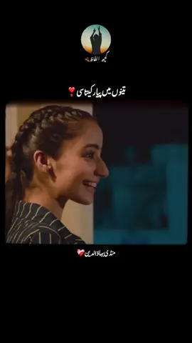 دیکھی ہیں رات ڈھونڈ کے تصویریں اس کی کچھ!! زخموں سے چھیڑ چھاڑ کی عادت نہیں گئ۔!!🥀#mandialy🔥💯👊🏻 #foryourpage #seebi #kuch_ilfaaz #kuch_ilfaaz2 