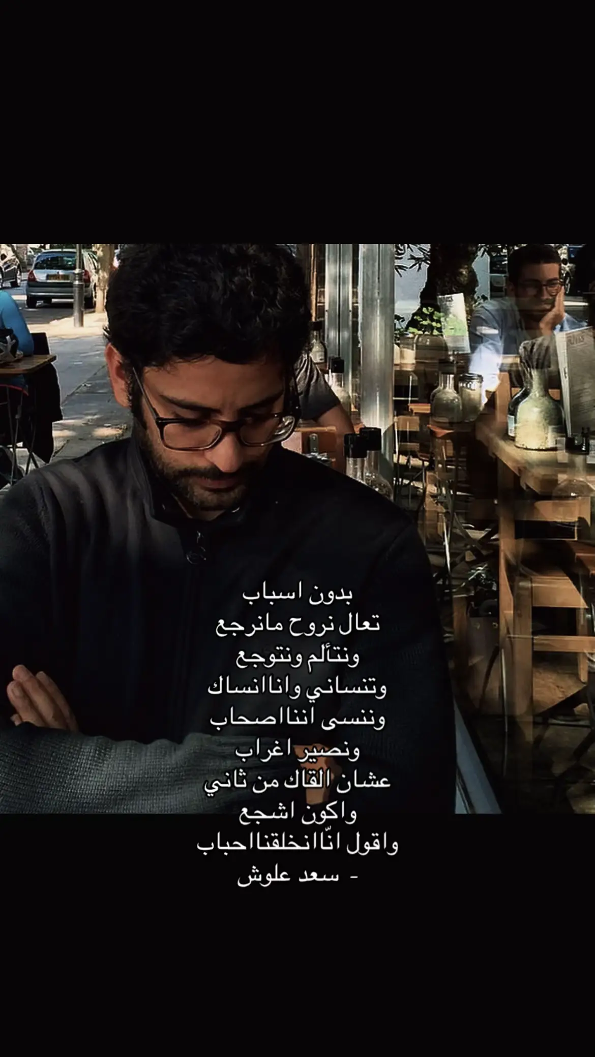 #سعد_علوش 