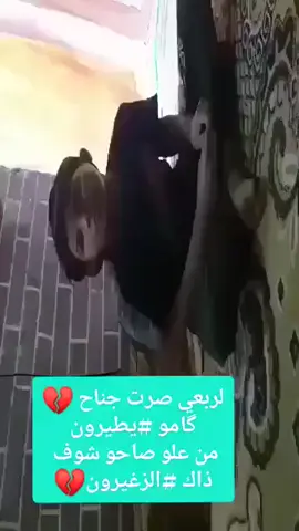عدلـةة صديجك اذا عوج وياگ.. 😴🚶‍♂️ .  .  .  #تفاعلكم_لايك_متابعه_اكسبلوررررراexplore #مجرد________ذووووووق🎶🎵💞 #عباراتكم_الفخمه📿📌 #تصميم_فيديوهات🎶🎤🎬 #تفاعلكم_يخليني_استمر😉❤ 