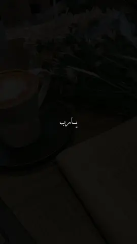 #اللهم_آمين #دعاء_يريح_القلوب #دعاء #ذكر #يارب 