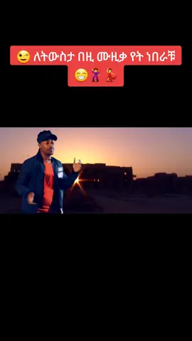 ኢትዮ music 90s ⏩የዋህ  #ኢትዮ_music90s #music #viral #fyp #ethiopianmusic @✨🅰️𝗔𝗯𝗿𝗮𝗵𝗮𝗺🅱️✨ @90's @ሙዚቃዊ | Musiqawi @ኢትዮ music 90s @ኢትዮ music 90s @ኢትዮ music 90s 