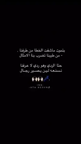 لين يصٰيير رجال .،👌🏻#اكسبلورexplore #رجال #مالي_خلق_احط_هاشتاقات #قصيد #الخوي #💔 #حكم #capcut #الشعب_الصيني_ماله_حل😂😂 #اكسبلور #الكفو#الموت #العز #قصايد #نصايح #دقة #كيف #مشاهير_تيك_توك 