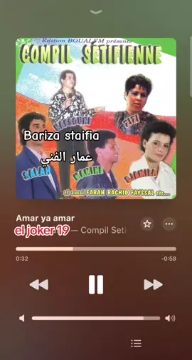 #المغرب🇲🇦تونس🇹🇳الجزائر🇩🇿 #سطيف_العالي_ٱخاالي #setif #ترند #سطايفي@ammar.inferno 