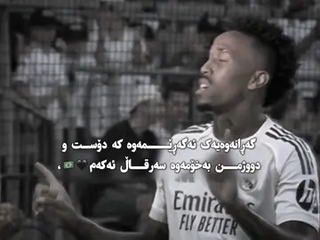Qaid🖤🥶’#fepシ #foryoupage #RealMadrid #edermilitao #xabialonso #xabialonso #brazil #hoshang_cr7 