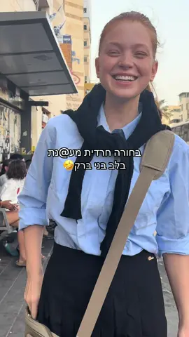@👩🏻‍🦰  מה קורה? 