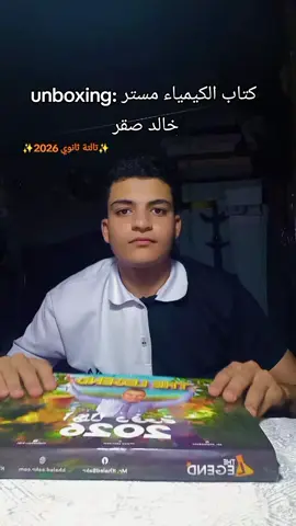 الكتاب توب التوب☝#الثانوية_العامة #foryoupage❤️❤️ #fyp #خالد_صقر #تانيه_ثانوي @Mr.Khaled Sakr 
