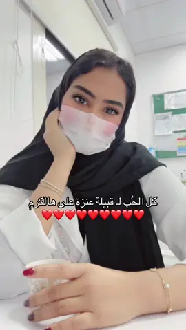 يا حبي ل بني وائل ولأهل الشمّال💗💗💗 #عنزة #بني_وائل #عنزة_الوائلية #كرم #اهل_الشمال #explore #اكسبلوررر #fyp #viral #foryou #قهوة_سعودية #therpy 