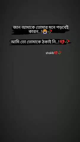 #for #foryoupage #🥺💔🥀 #💔🥀 