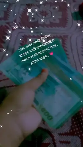@romjan vai স্বামী জান আপনার টাকা দেন যে আপনাকে সবাই ভালোবাসে,, না হলে কেউ আপনার দিকে ফিরেও তাকাবেন,, এইটাই হচ্ছে কিছু মানুষের বিবেক,,,
