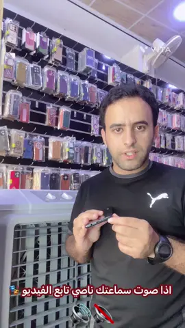 نضف سماعاتك بيدك 🔊👌