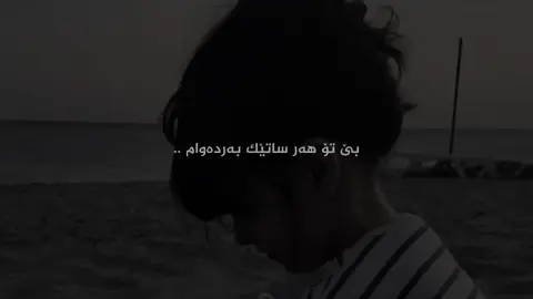 ‘ #fyp #sahar9ine #foryou #quality #goranifarsi 