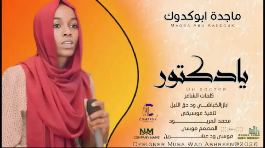 #مشاهير_تيك_توك #المصمم_علي_مختار #تصميم_فيديوهات🎶🎤🎬تصميمي🔥 #الشعب_الصيني_ماله_حل😂😂🙋🏻‍♂️🇧🇭_ #تصميم_فيديوهات🎶🎤🎬تصميمي🔥_است، 