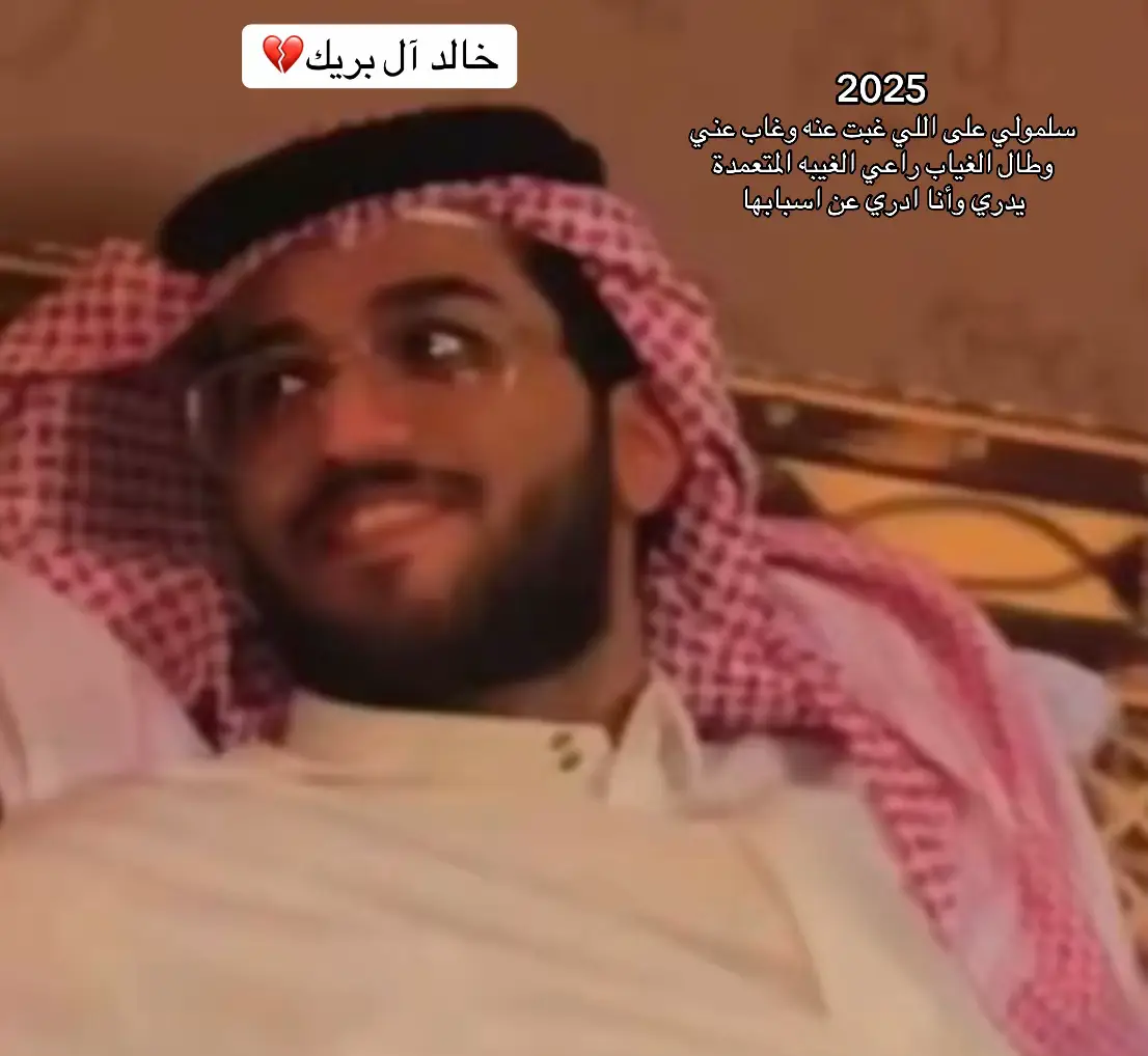 الجزء1#خالد_ال_بريك #اكسبلورexplore #fyp 