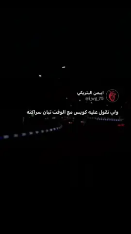 #ايمن_التريكي 