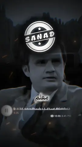انا مابستهين بي حدا ابدآ 🥷🔥 #استوريات #sanad👑 #صوتيه_جديده #اعادة_النشر🔃  #مراد__علمدار_وادي_الذئاب 