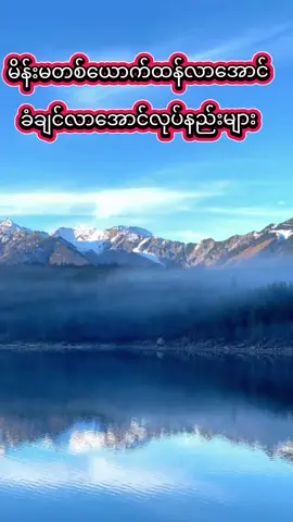 မိန်းမတွေကိုပြုစုနည်း #မြန်မာအောကားမ္ဘာကိုလွမ်းရမည်။ #အပြာဇာတ်လမ်းများနားထောင်မယ် #crratorsearchinsinggts 
